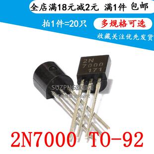 全新 20只 60V MOS管 2N7000 N沟道场效应管 0.3A