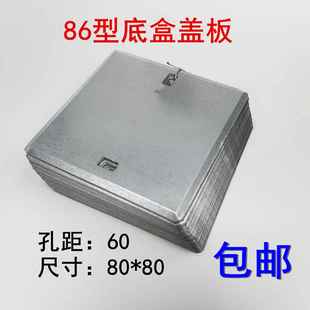 盖板86型暗盒盖板开关盒盖板预埋盒盖板80*80铁盖板镀锌金属盖板