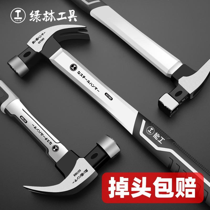 绿林包胶羊角锤一体特钢起钉锤不锈钢羊角锤手锤大锤头敲击工具