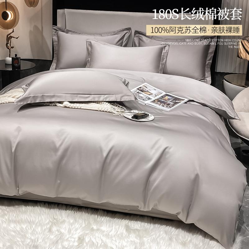 单件180支全纯棉100棉贡缎被罩四件南希长绒棉被套0床单15x200x2