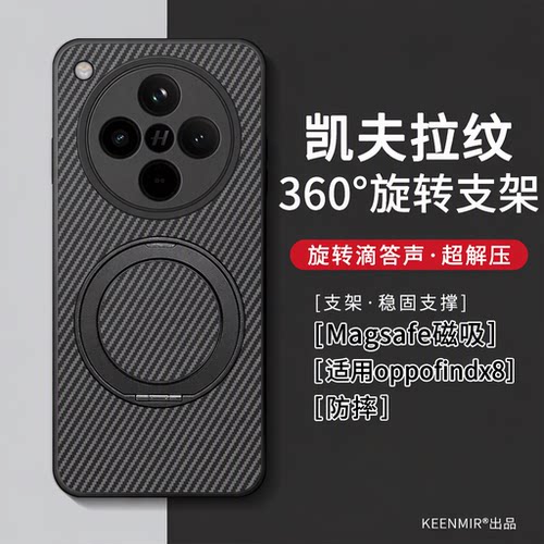 适用oppofindx8磁吸手机壳新款