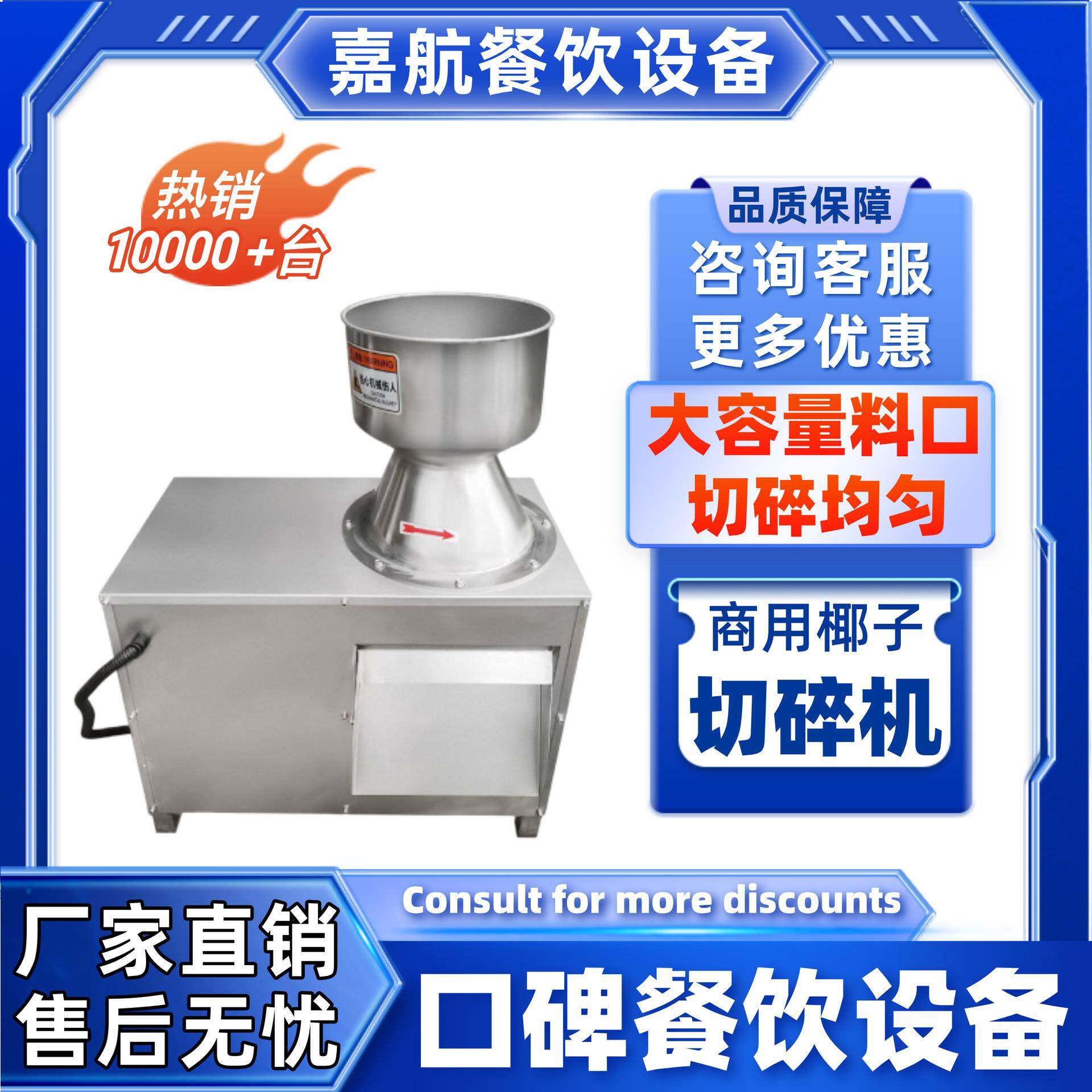 专业椰肉粉碎机商用椰蓉机全自动蔬菜瓜果破碎机新生姜打泥机