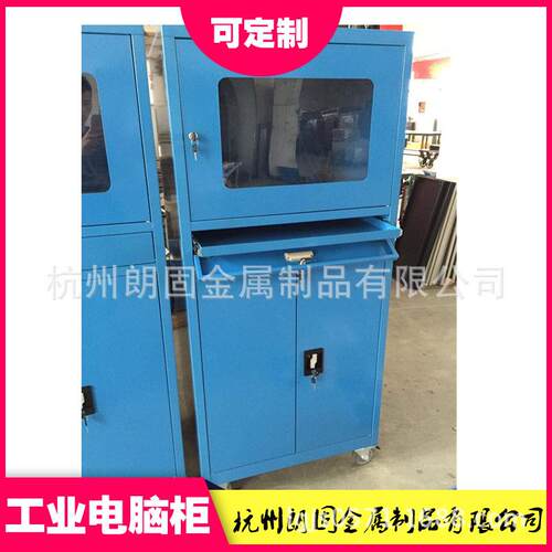 移动防270工尘电箱脑柜PC网络物控制机柜业电脑柜打印机机储柜