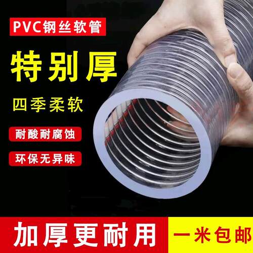 大口径钢丝软管透明110 150 160 75 50mm加厚塑料水泵抽吸进水管