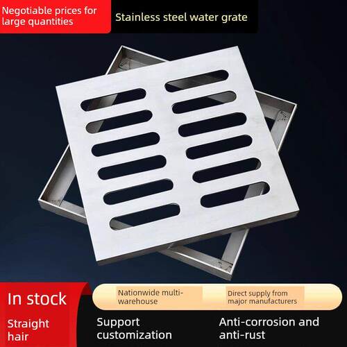 304不锈钢雨水篦子井盖下水道排水沟方形装饰盖板庭院公园雨水篦