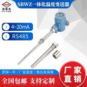 防爆数显一体化温度变送器PT100热电阻4 20mA温度感测器现场显示