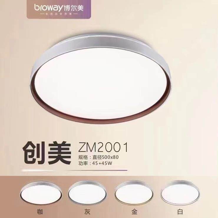 博尔美卧室灯LED吸顶灯客厅灯现代简约护眼全光谱平板超亮led新款