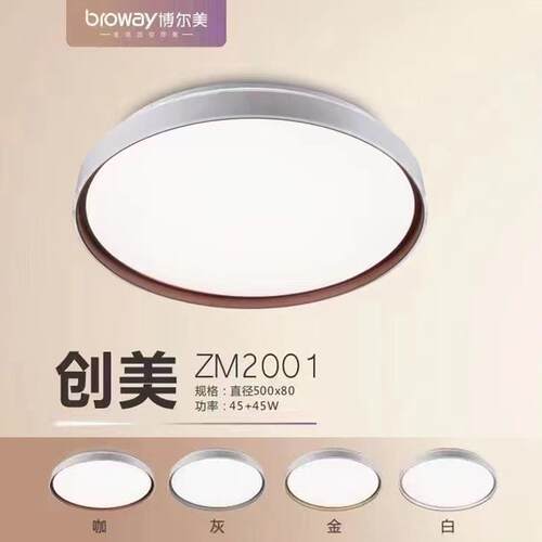 博尔美卧室灯LED吸顶灯客厅灯现代简约护眼全光谱平板超亮led新款