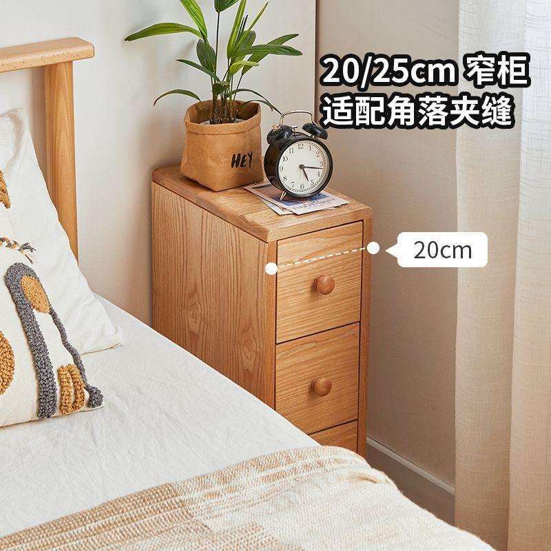 水曲柳床头柜原木风现代简约家用小户型床边柜卧室收纳储物夹缝柜