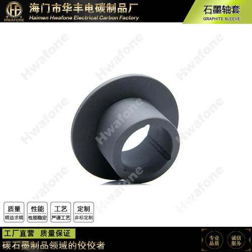 厂家供浸锑石墨轴套高速泵用轴承套自润滑石墨轴套