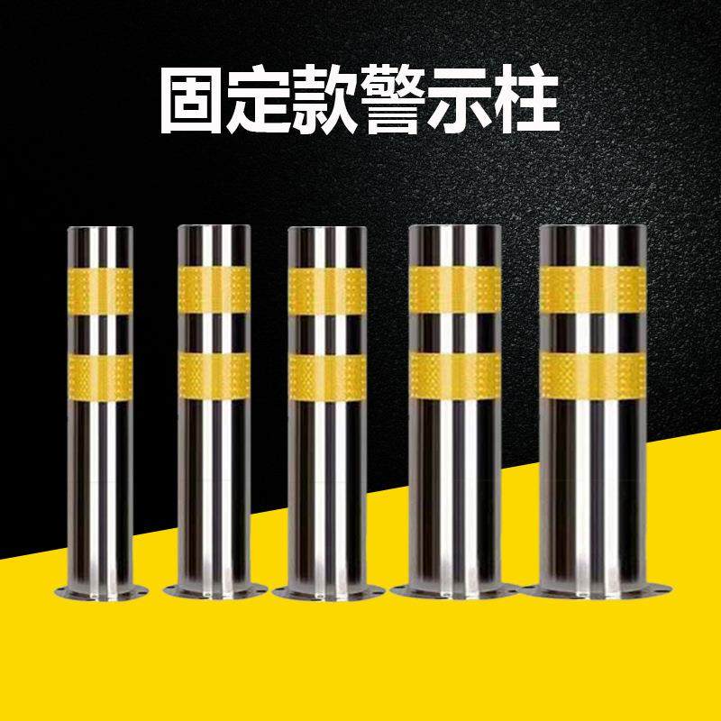 304/201不锈钢警示柱路桩路障防撞柱加厚挡车柱停车位钢管示警桩