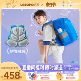 letopo乐同减负护脊书包小学生，1一6年级男女，多功能减重儿童双肩包