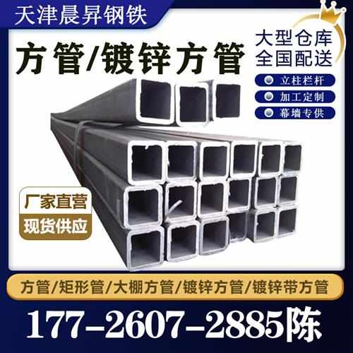 镀锌方管 方矩管40*60 热镀锌钢管 方铁管100*100  矩形管4*6