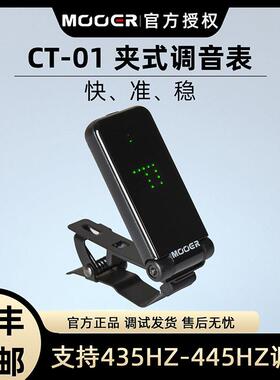 M乐OOE贝/魔R耳CT-0TDM1调音表吉他斯管弦乐调音器高灵敏重力感应