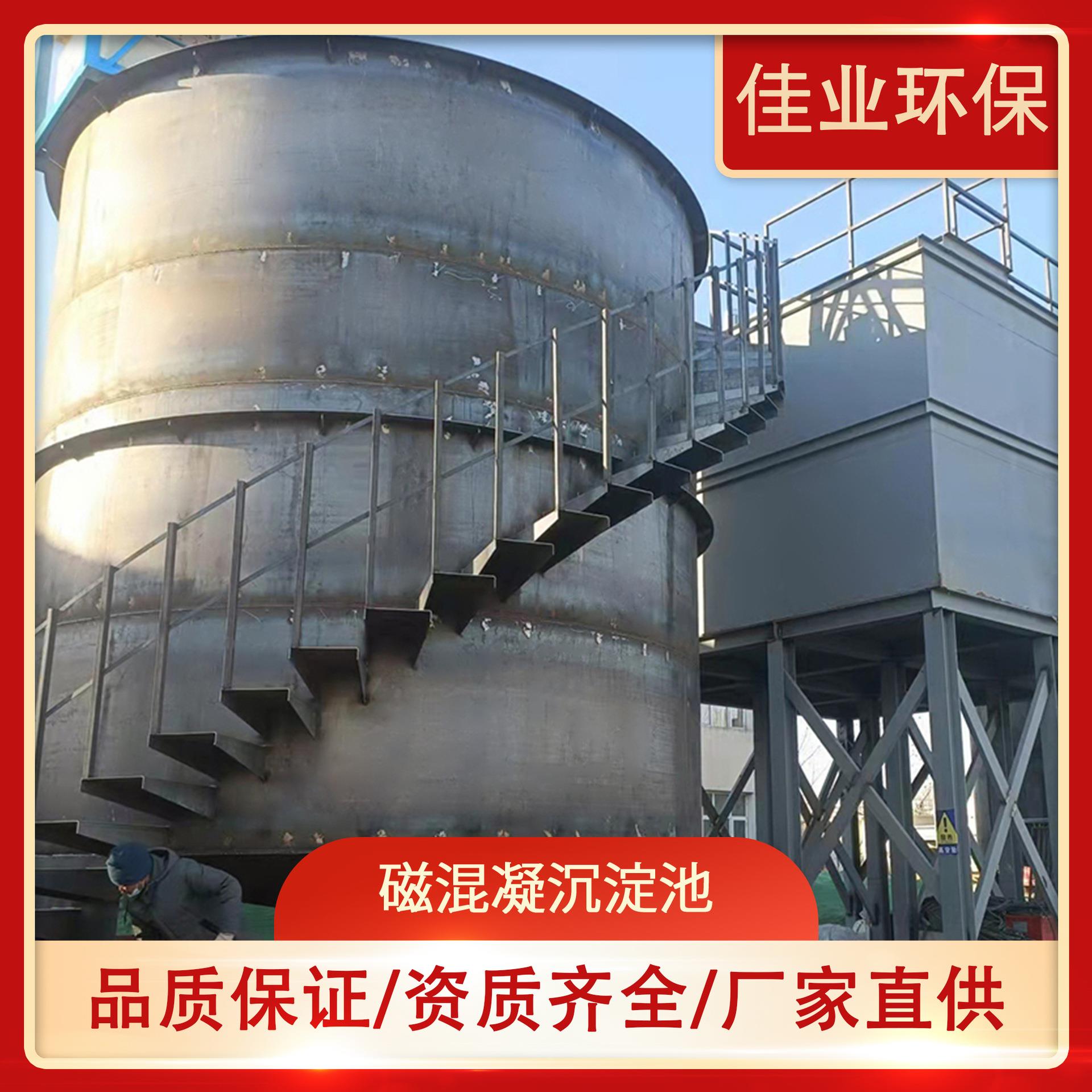 污水处理厂沉淀池磁混凝蜂窝斜管沉淀器污水沉淀池污水处理设备