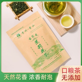 百县百品助农茉莉花茶正宗雷山浓香型 一级袋装绿茶100g