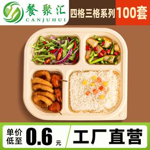 可降解餐盒四格一次性打包盒玉米淀粉外送快餐均分饭盒三格可微波