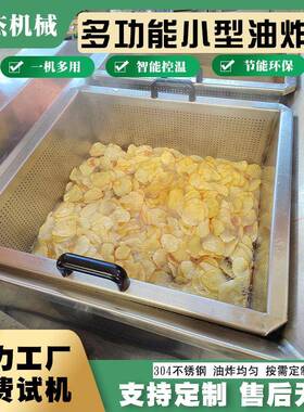 商用油水分离炸 CWP膨化食品设油机炸设备 豆干薯片油炸油备