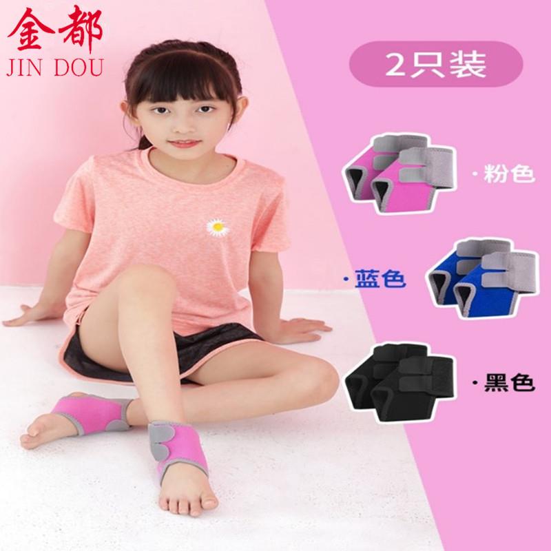 儿童护脚踝足部护具仿扭伤踢球篮球专用护脚套男女脚腕保护套定制