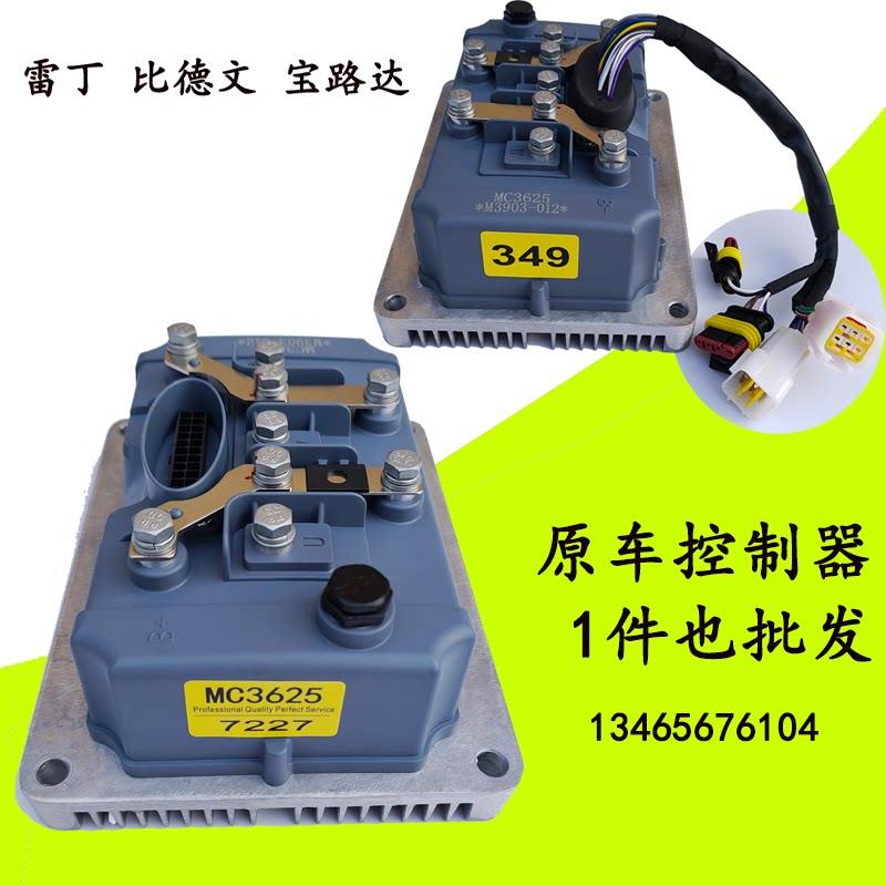 英博尔控制器MC3624/3625雷丁汉唐宝路达比德文电动汽车60v72v