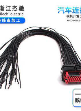 插头连接器776164epec2024ecu 防水-  孔汽车接插件135 插头