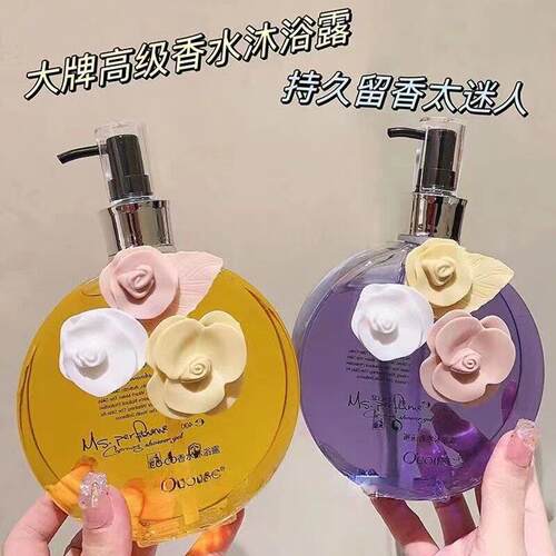 COCO邂逅香水沐浴露持久留香72小时保湿除螨大牌正品官方品牌