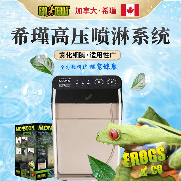 希瑾爬宠箱定时喷淋系统雨林造景加湿器角蛙树蛙蜥蜴蛇陆龟爬虫箱
