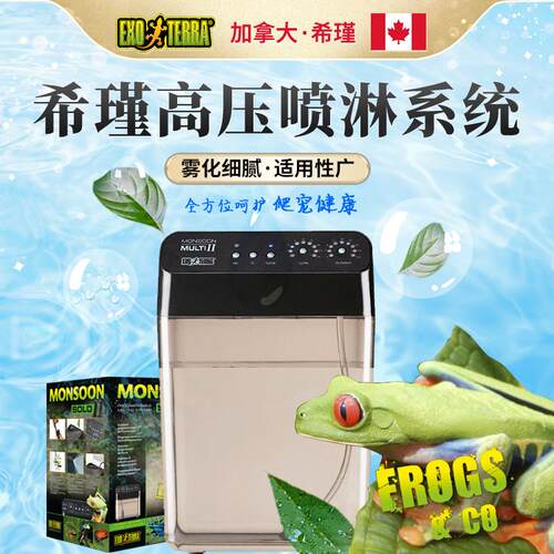 希瑾爬宠箱定时喷淋系统雨林造景加湿器角蛙树蛙蜥蜴蛇陆龟爬虫箱