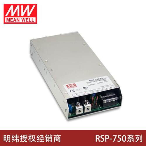 明纬RSP-750开关电源24V/5V/12V/15/27/48V超薄55V大功率