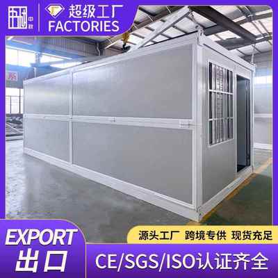 折叠集装房宿舍住房人集装箱移箱动项目出部临时房集装箱活口集装