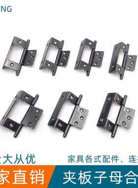 子母合页三折夹板合页黑色复古仿古合叶咔古柜门家具铰链连接配件