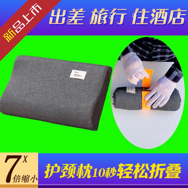 巧折叠便携枕头颈椎枕便携式出差用旅行住酒店旅游户外携带护颈枕