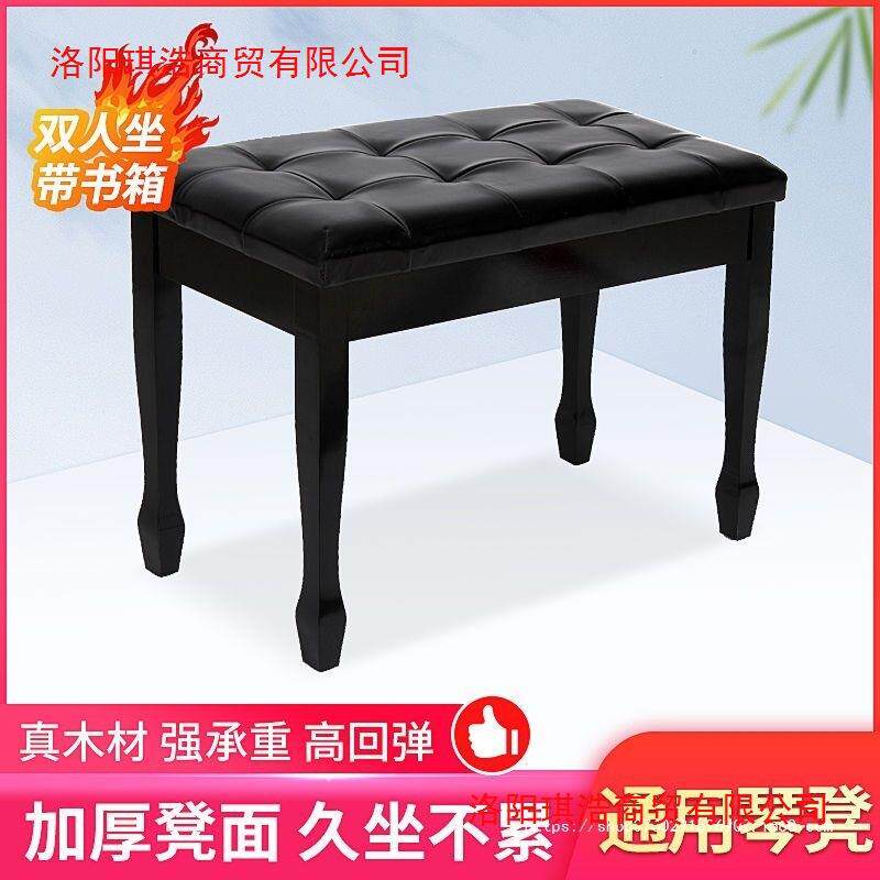 实木双人琴凳带书箱凳子单人钢琴凳电钢琴凳古筝凳吉他