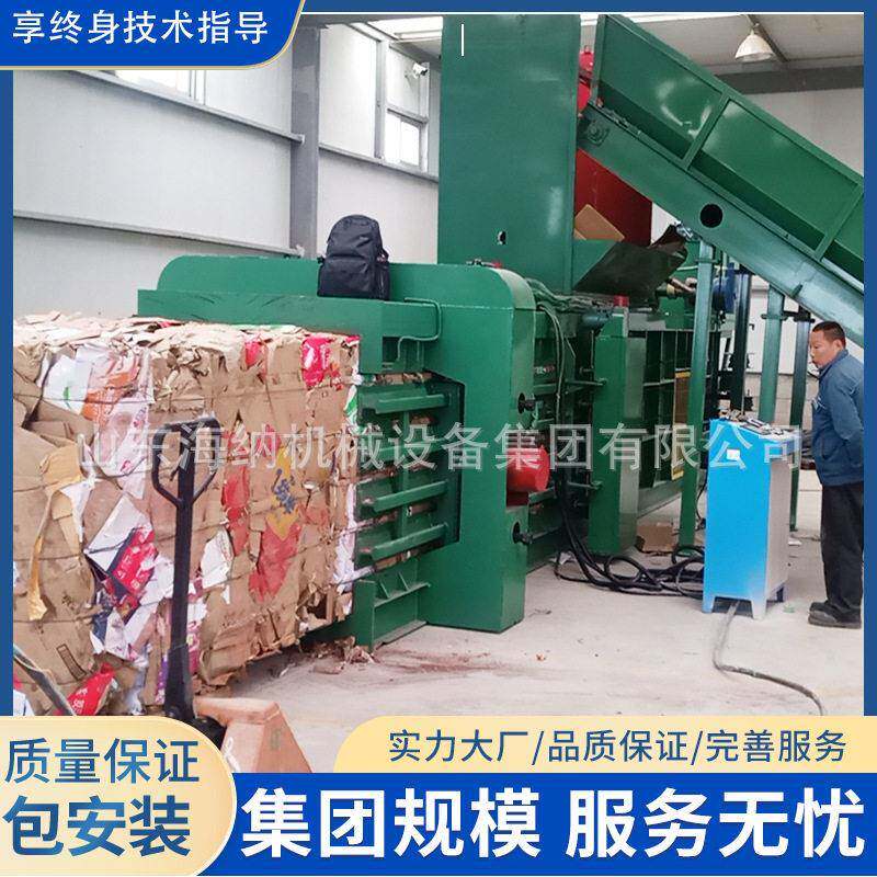 液废纸压打包机卧式塑压料编织袋140T缩纸机全自动易拉废箱打包机