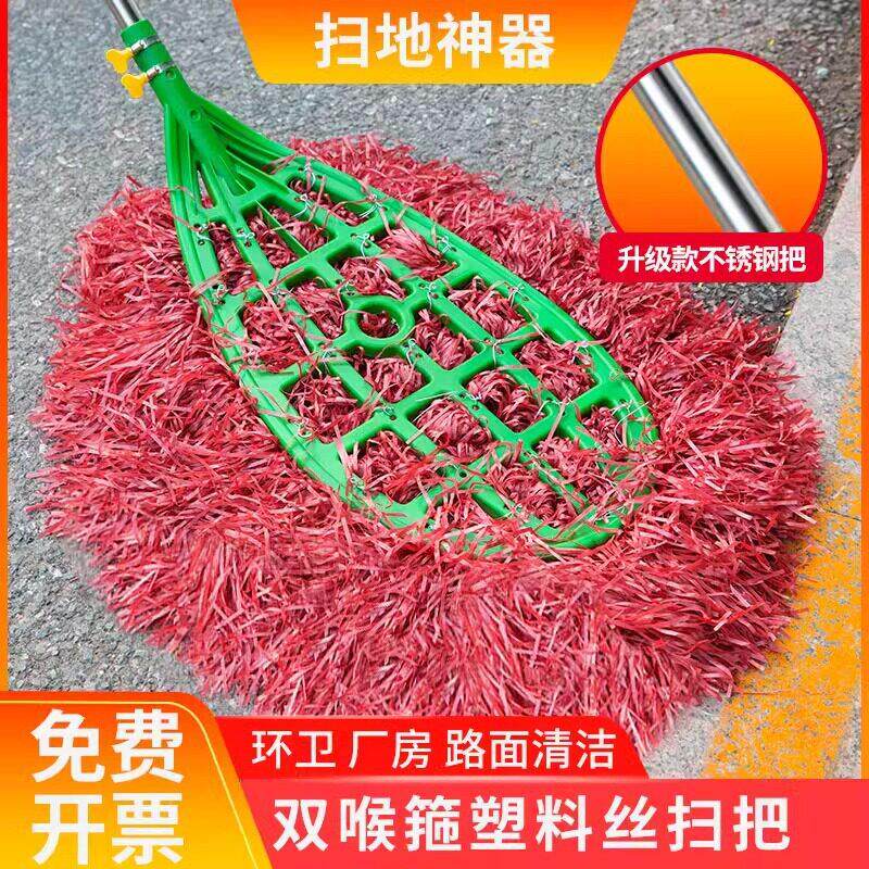 塑料丝大扫把环卫工人扫马路户外工厂车间专用室外尼龙丝工业扫帚