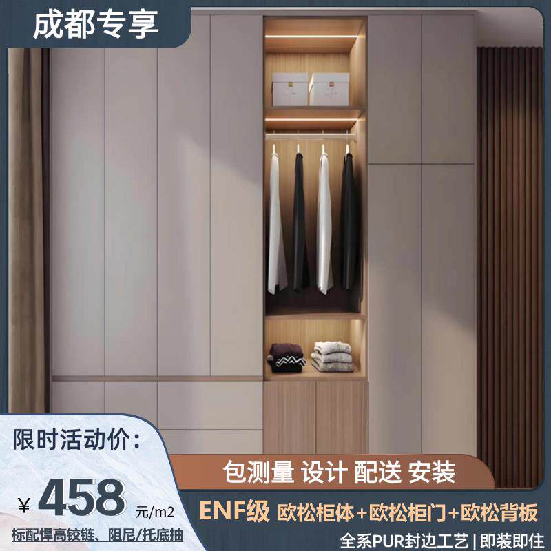 成都定制衣柜工厂极简约轻奢肤感玻璃分段免拉手多层实木颗粒欧松
