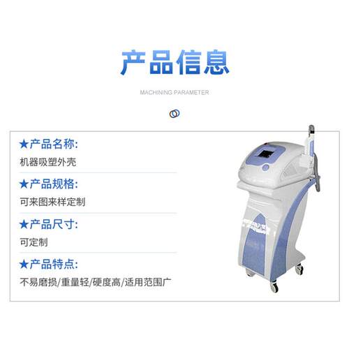 厂家供应吸塑机箱外壳多种吸塑外壳加工机器外壳吸塑加工