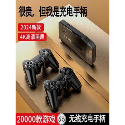 2024新款家用电视连接游戏机4k高清双人无线手柄经典怀旧拳皇街机