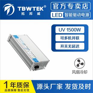 PWM 深圳拓邦威1500W防水电源支持RS485 10V ENEC户外电源 BIS