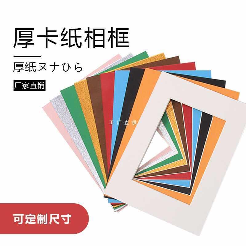 A6L不单卖挂墙相框内衬卡纸装裱78 10 12 14 16 18 20 24 28 30 3