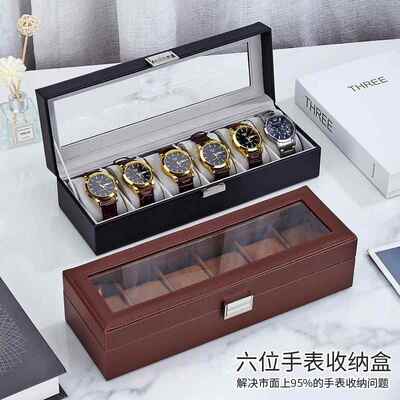 六位皮质手表收纳盒腕表名表机械表家用防尘透明盖多只手表展示盒