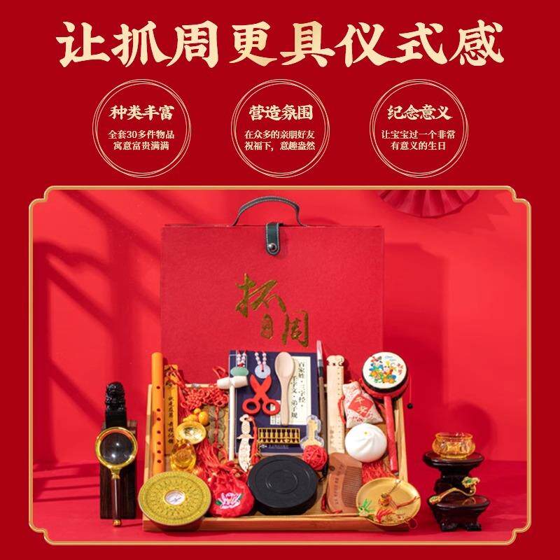 新款直销宝宝抓周用品套装一周岁男女小孩生日抓周毯布置周岁中式