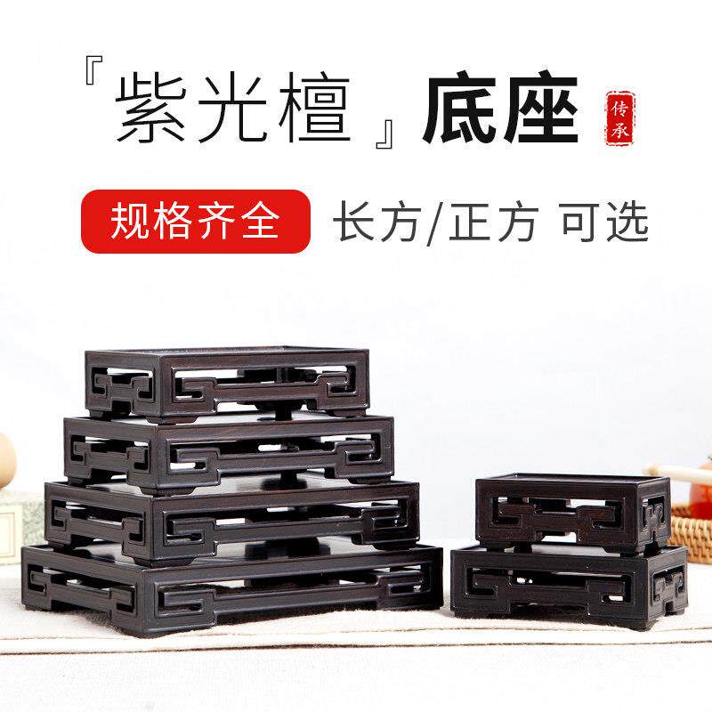 紫光檀底座红木雕刻工艺礼品摆饰佛像花盆花瓶紫砂茶壶底座长方形