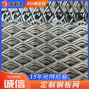 网现货厂家拉伸吊顶不锈钢天花板钢板 网冲压钢板直供重型网 金属