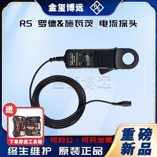 ROHDE&SCHWARZ罗德与施瓦茨RT-ZC05BRT-ZC10BRT-ZC15B电流探头