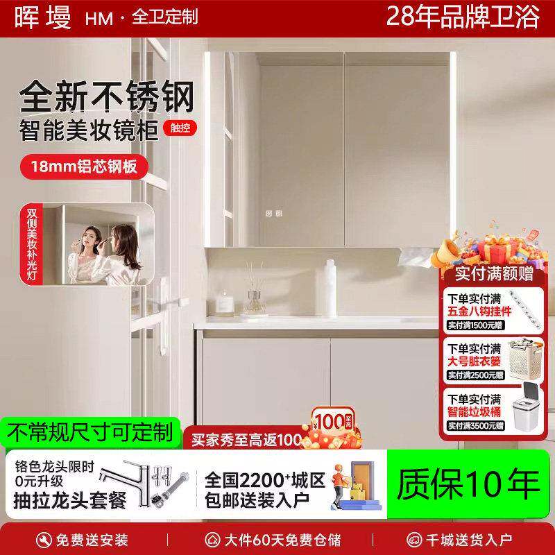 晖墁奶油风不锈钢蜂窝铝收纳美妆浴室柜卫生间小户型陶瓷一体盆