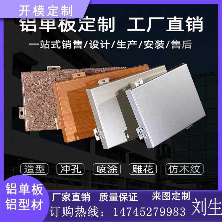 铝单板艺术冲孔铝单板幕墙彩绘吊顶雕花镂空造型背景墙可来图定制
