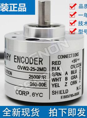 OVW2-25-2MD编码器-20-36-MHT-036-2MHC-10-1024-喷码机等用-2048
