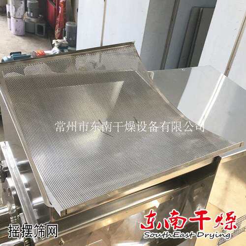 源头厂家供应YK摇摆制粒机筛网 不锈钢冲孔网 冲孔直径大小