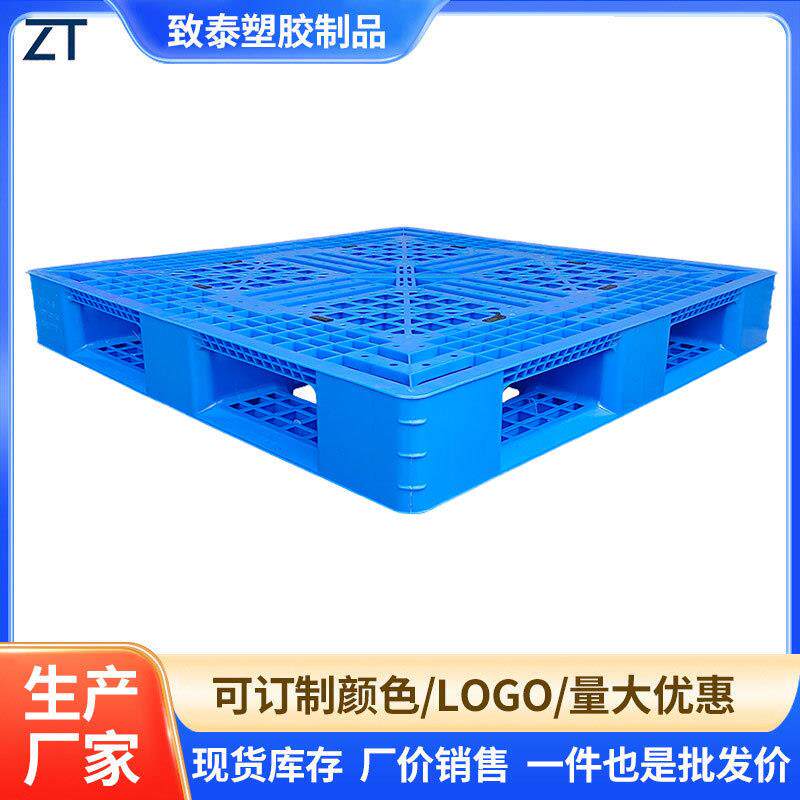 网格田字型塑料托盘塑胶卡板货物运输胶卡板仓库垫板堆垛栈板